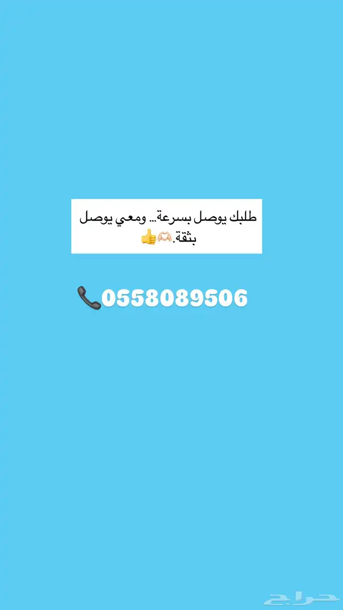 مندوبه توصيل 0