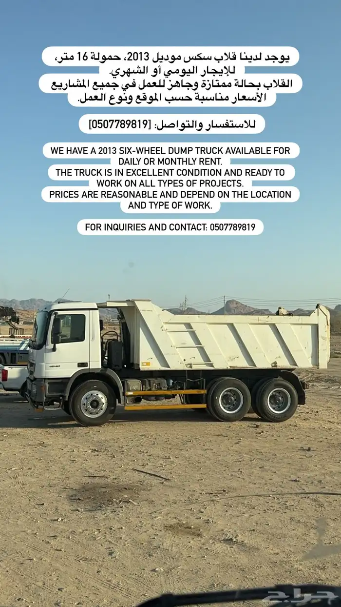 معداة للاجار في أنحاء المملكه 0