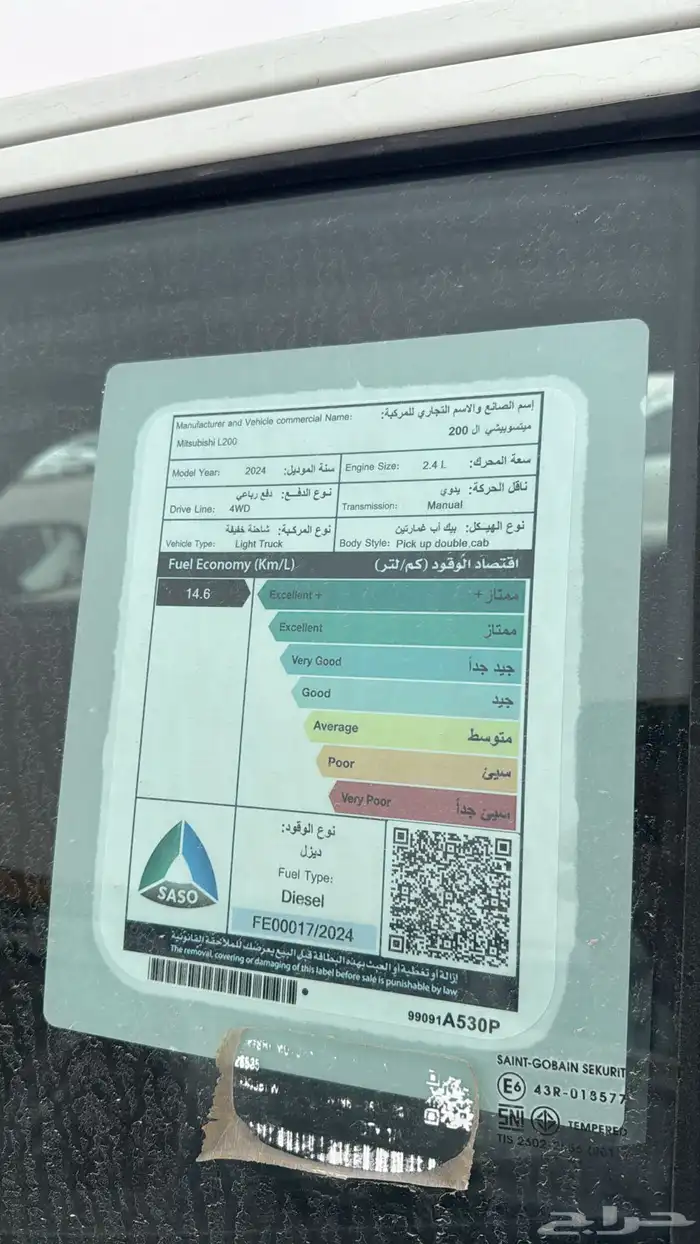 مستوبيشي L200 قير عادي دبل م2024 باقل سعر لشركات و موسسات 18