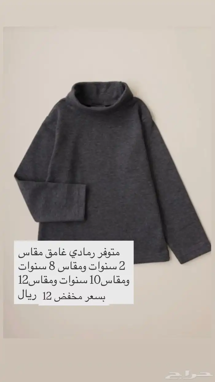 ملابس شتويه اطفال ولادي وبناتي 6