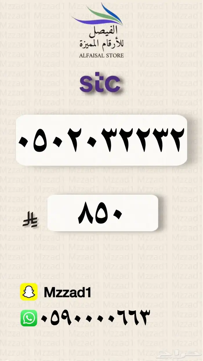 رقم مميز أرقام مميزه 61