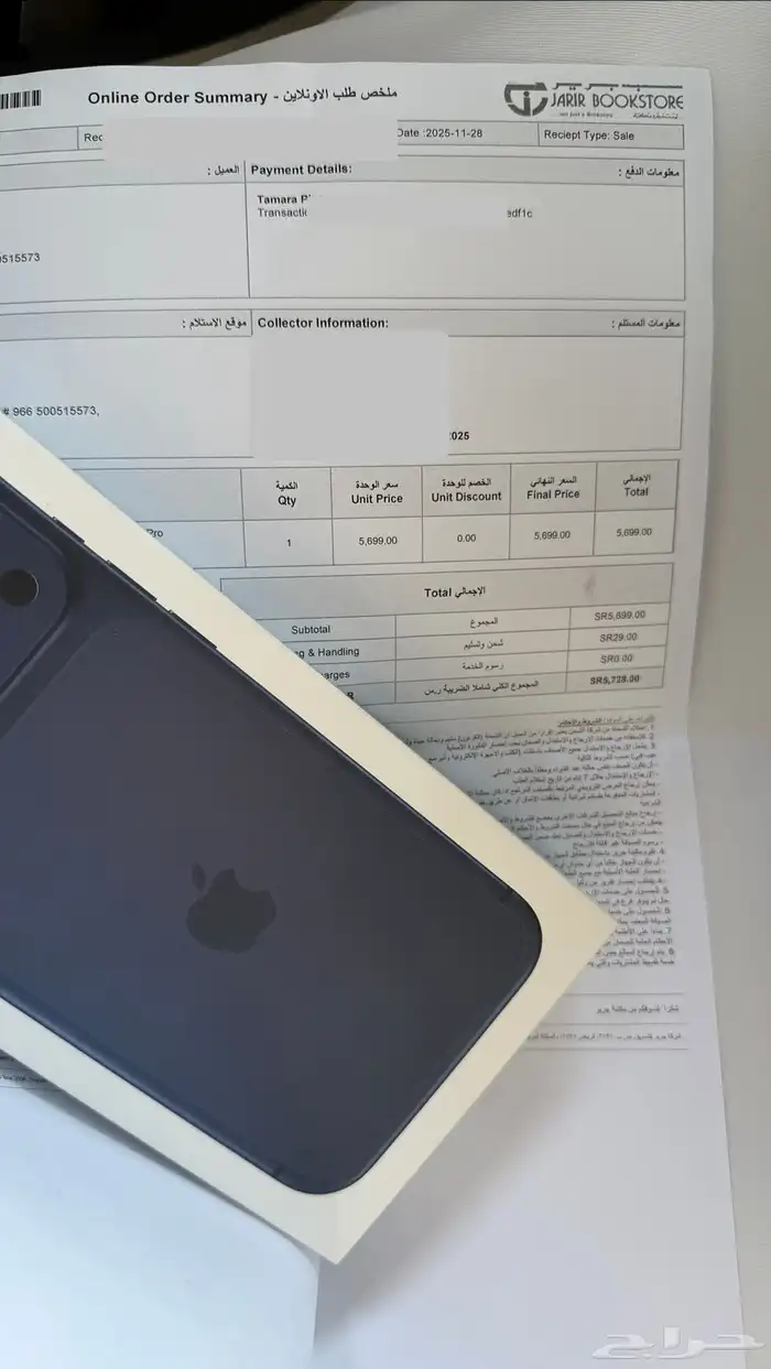 ايفون 17 برو ماكس 256 0