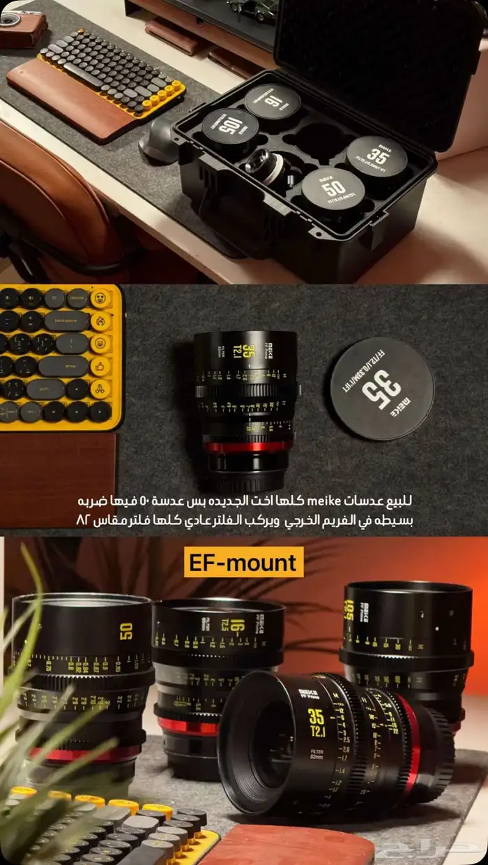 عدسات ميكي السينمائية 0