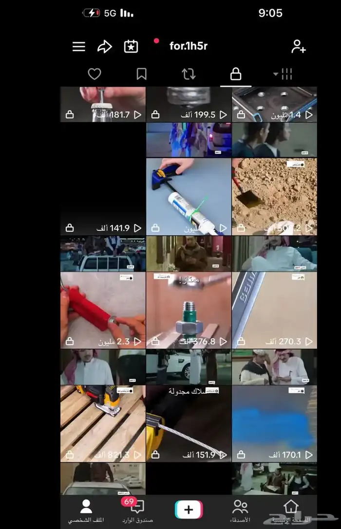 حساب تيك توك سعودي 5