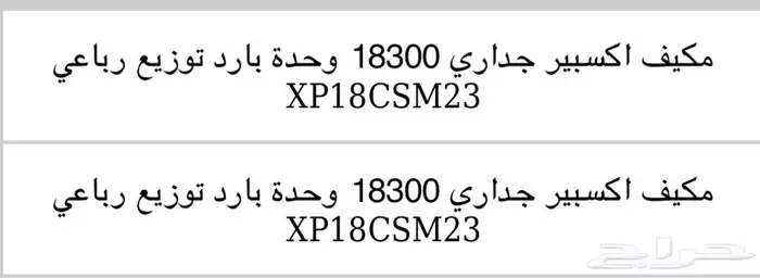 غسالة سامسونج جلاية هام برادة هام مكيف اكبير عدد2 جهاز تحلي 0
