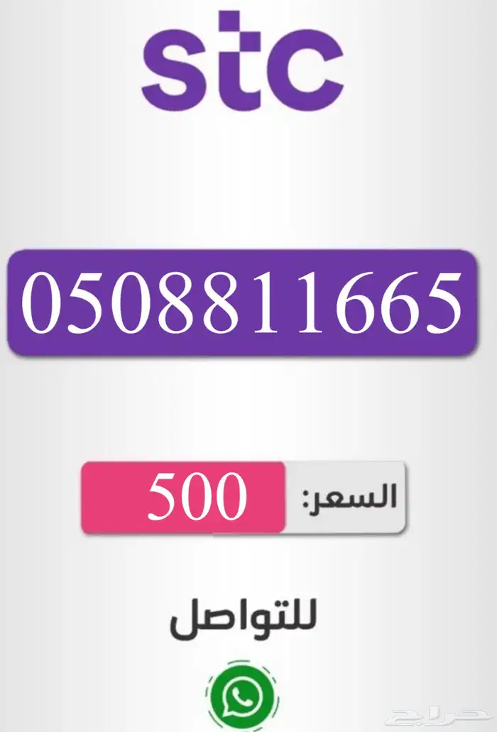 أرقام سوا شحن باسعار مناسبه للجميع 4