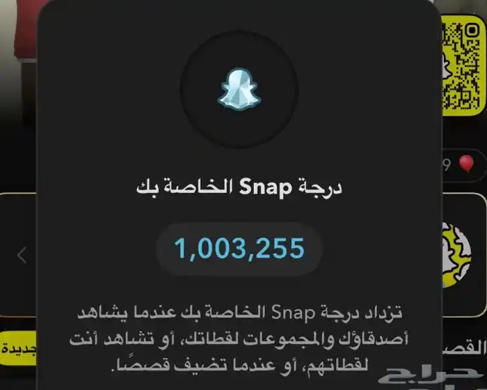 حسابات سناب نقاط عاليه مليون نقطه 350الف 50 الف نقطه للبيع 0