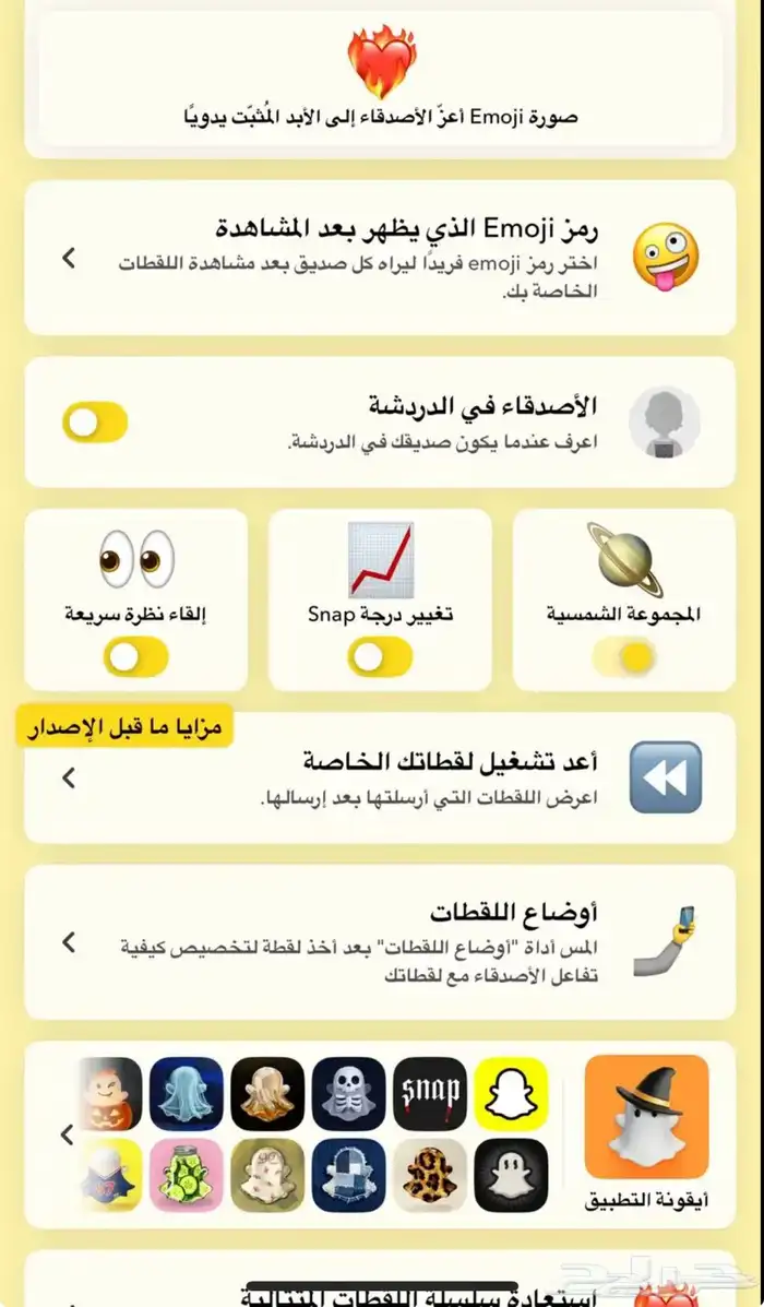 سناب بلس من داخل التطبيق اشتراك سنه ب 40 1