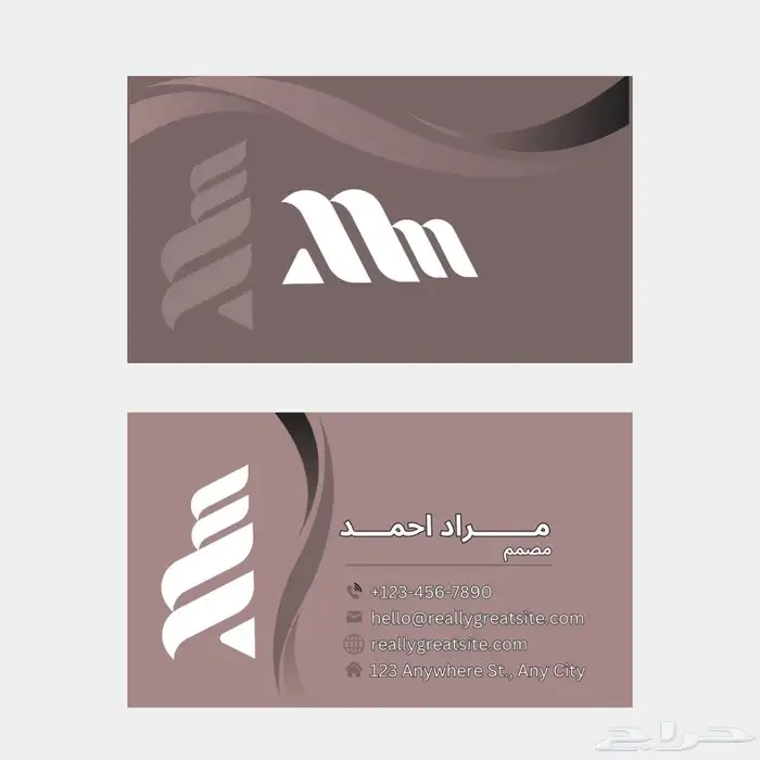 تصميم كروت ( بزنس كارد وبطاقات شكر ) 8