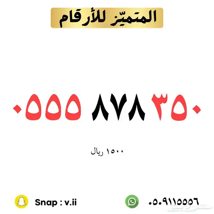 ارقام الاتصالات السعودية 16