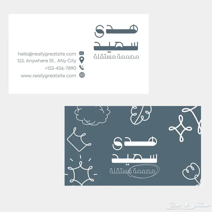 تصميم كروت ( بزنس كارد وبطاقات شكر ) 6