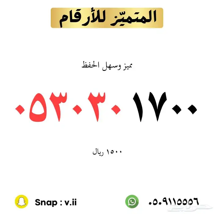 ارقام الاتصالات السعودية 7