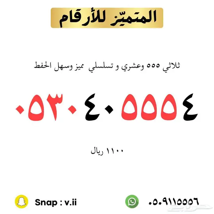 ارقام الاتصالات السعودية 8