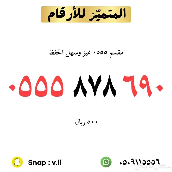 ارقام الاتصالات السعودية 14