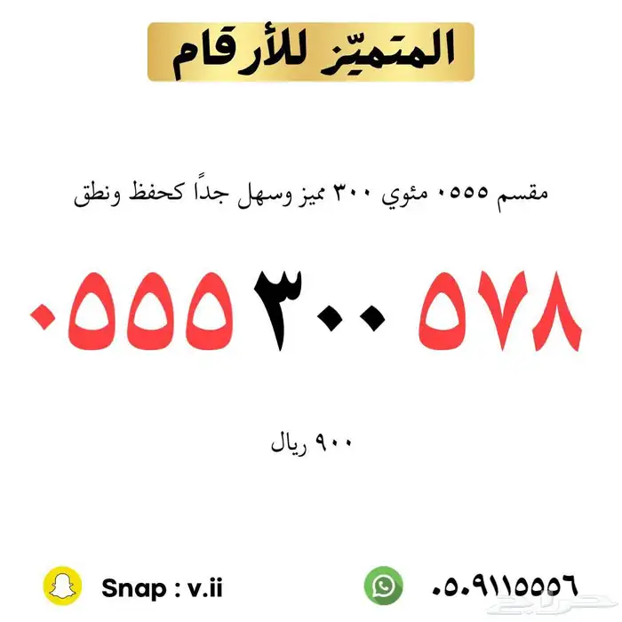 ارقام الاتصالات السعودية 19
