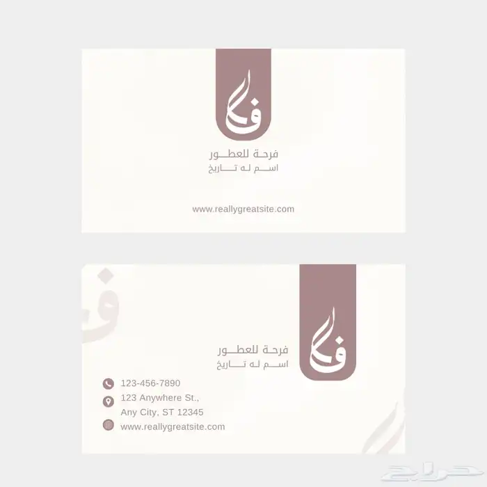 تصميم كروت ( بزنس كارد وبطاقات شكر ) 7