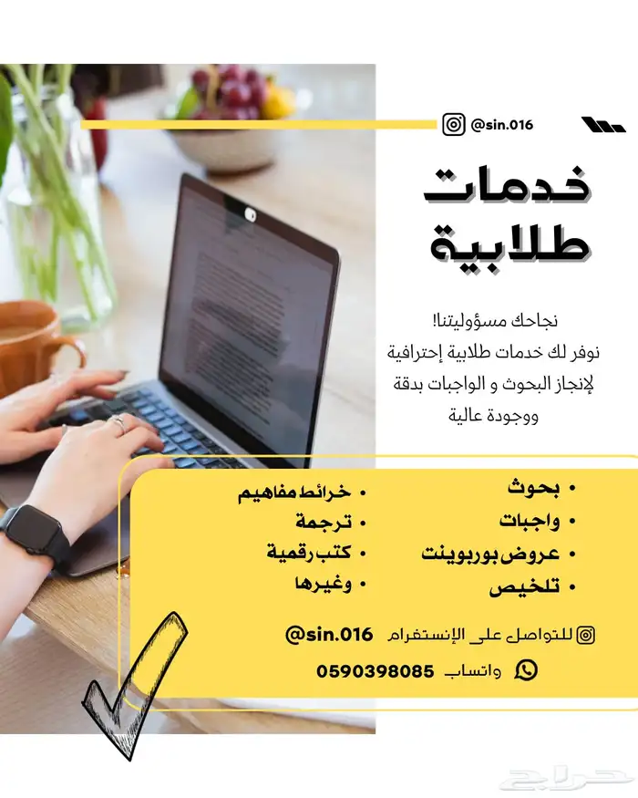 خدمات طلابية  بحوث  واجبات  تكاليف تصميم رسم 0