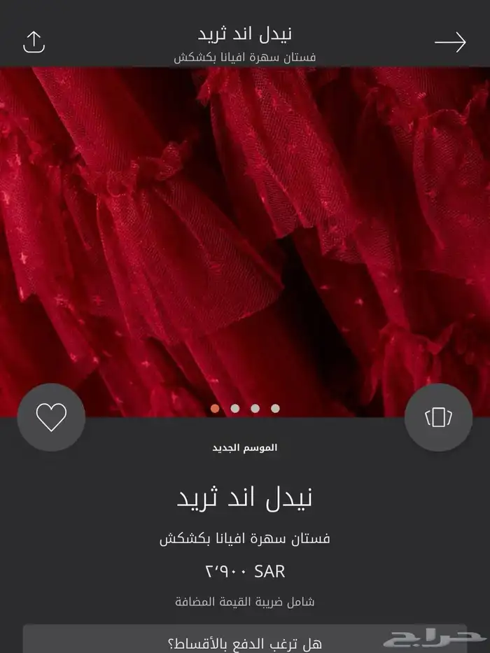 فستان مستعمل نيدل اند ثريد 3