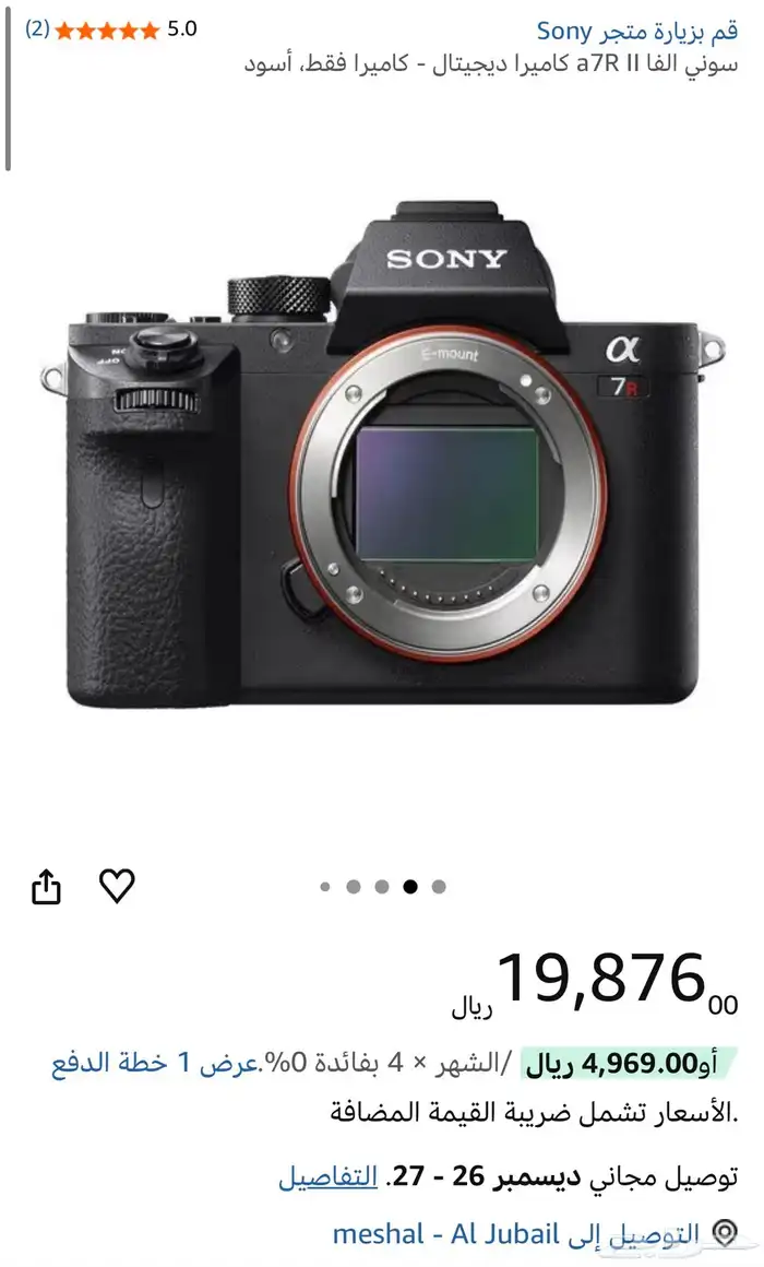 كاميرة سوني a7rii 11