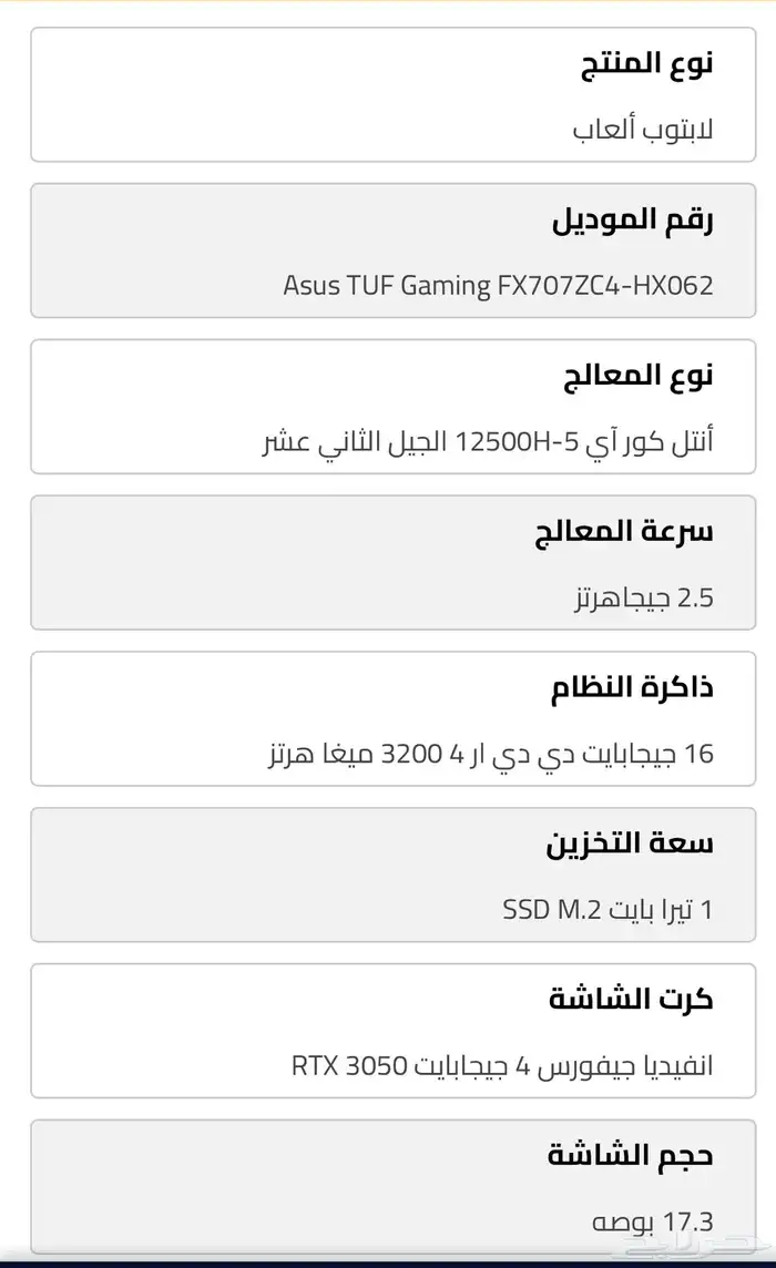 لابتوب اسوس قيمنق 4