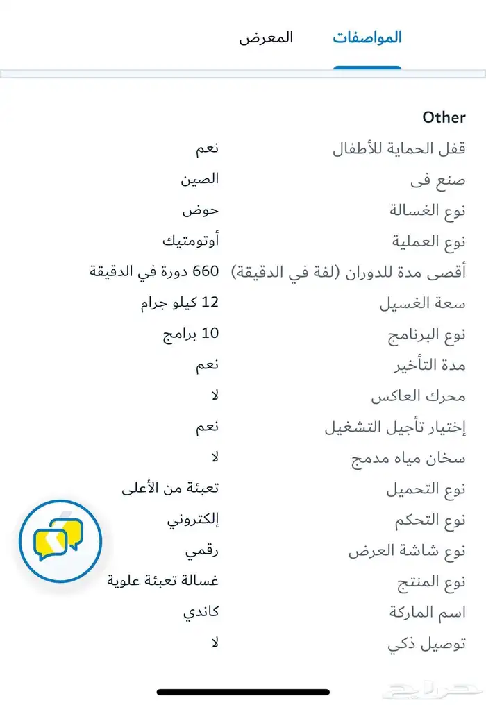 غسالة كاندي 12 كيلو فتحه علويه ( جديدة مااستخدمت ابد ) 1