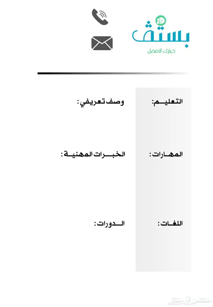 سيرة ذاتية 3