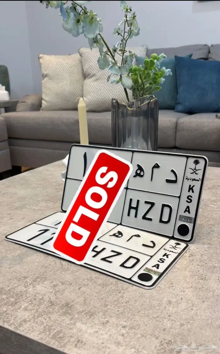 لوحه خصوصي د م ه 0