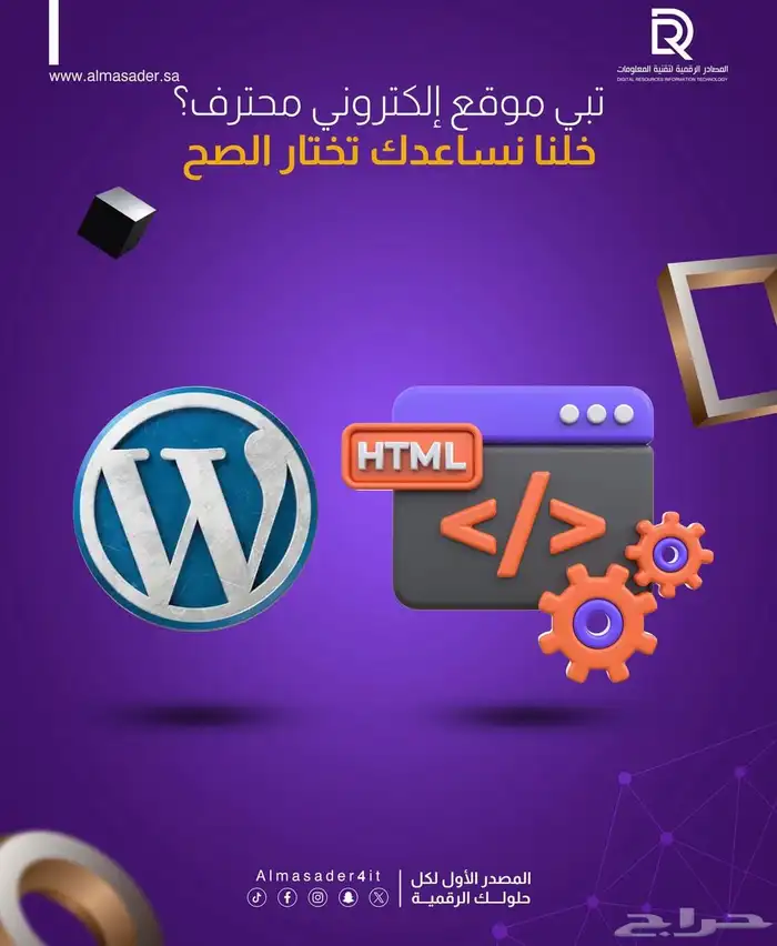 برمجه المواقع الالكترونية والتطبيقات 1