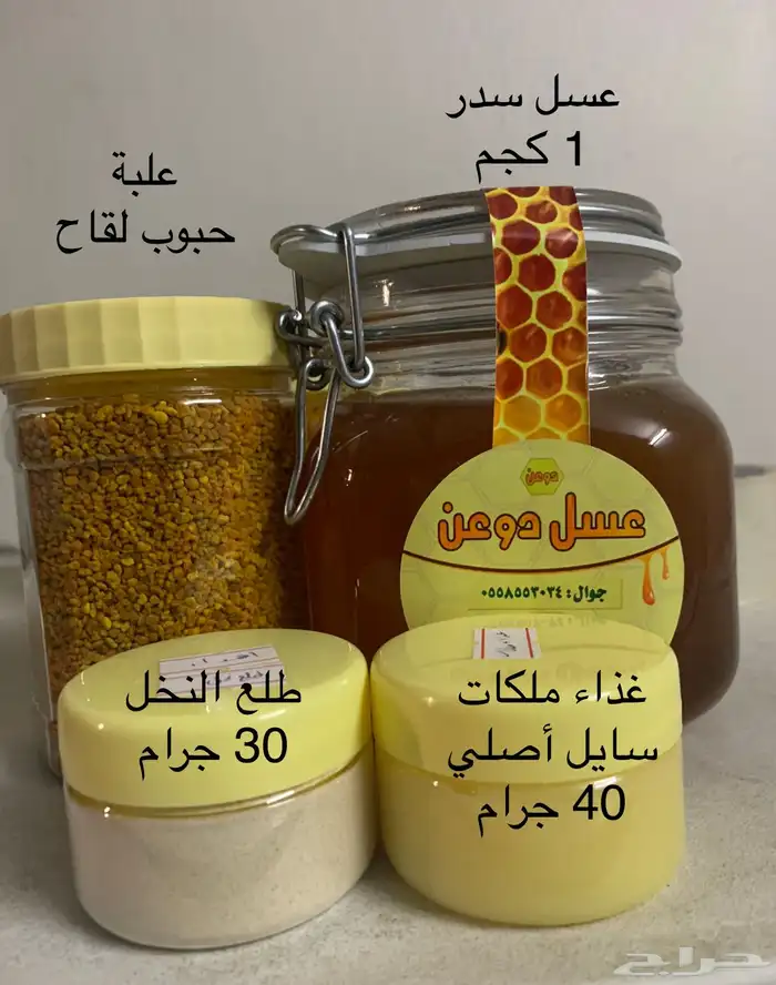 عسل طبيعي ويوجد شحن مجانا  إلى الجوف والقريات وسكاكا 3