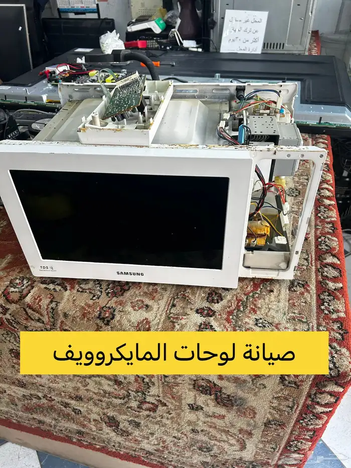 صيانه الأجهزة الكهربائية 11