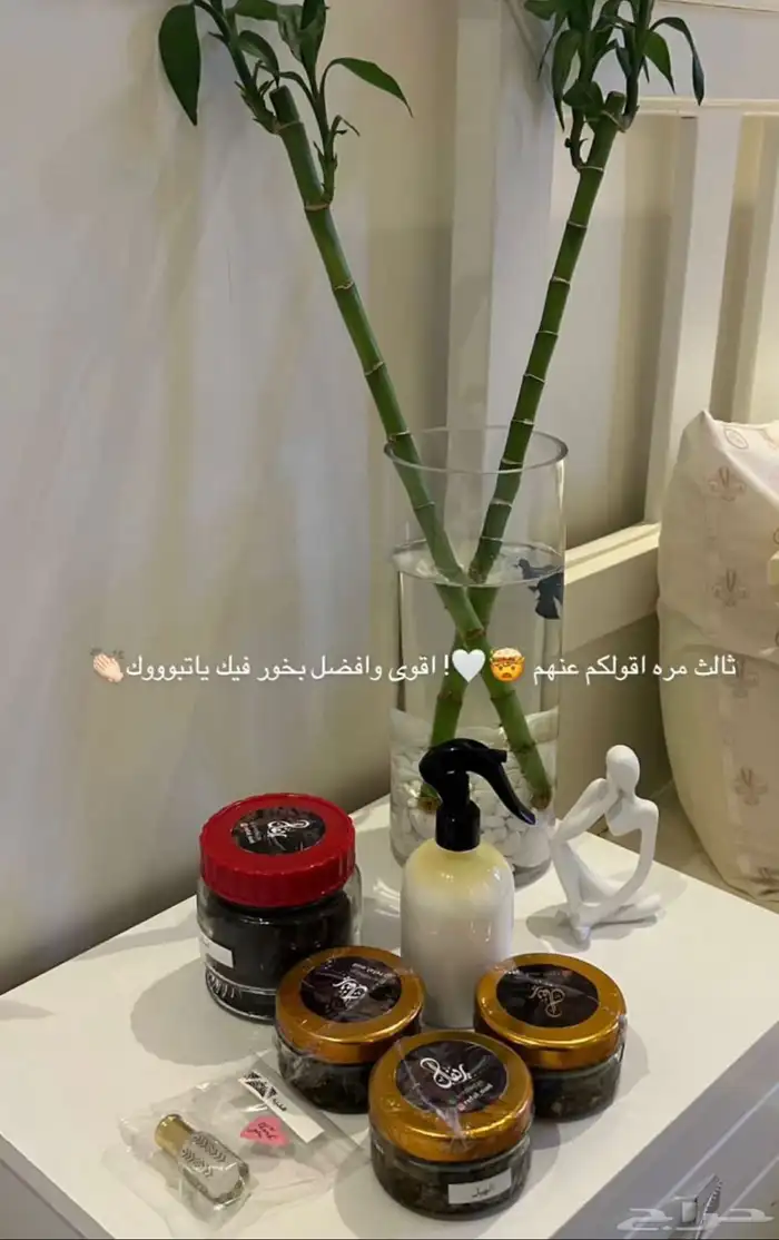 البخور 1