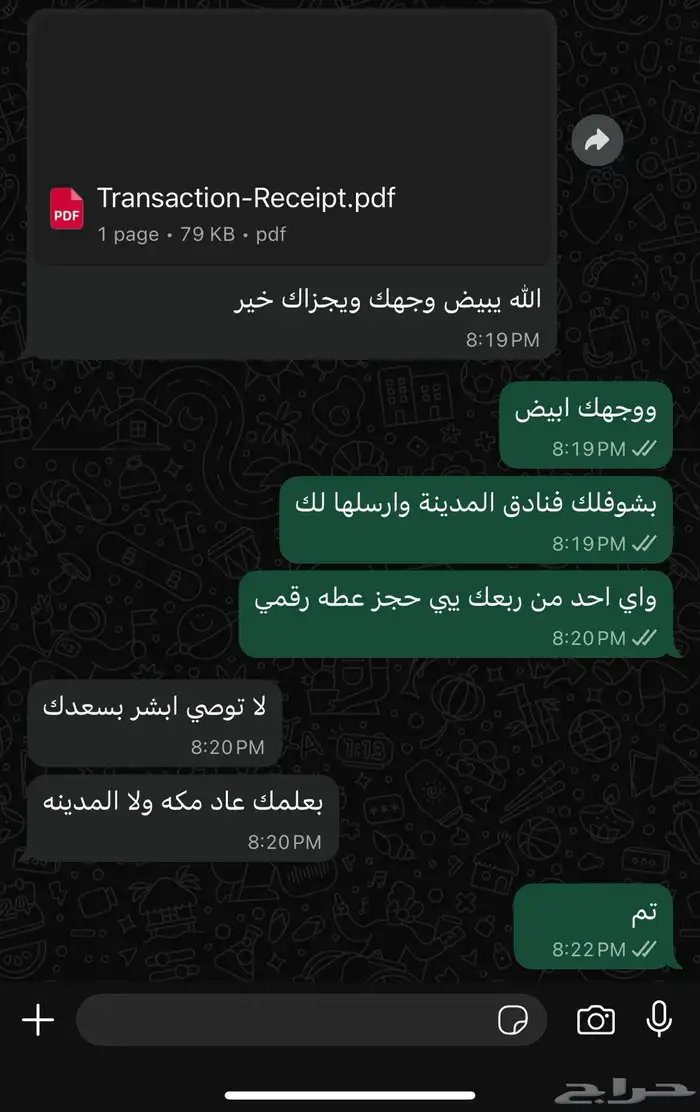 حجز فنادق وخصومات 2