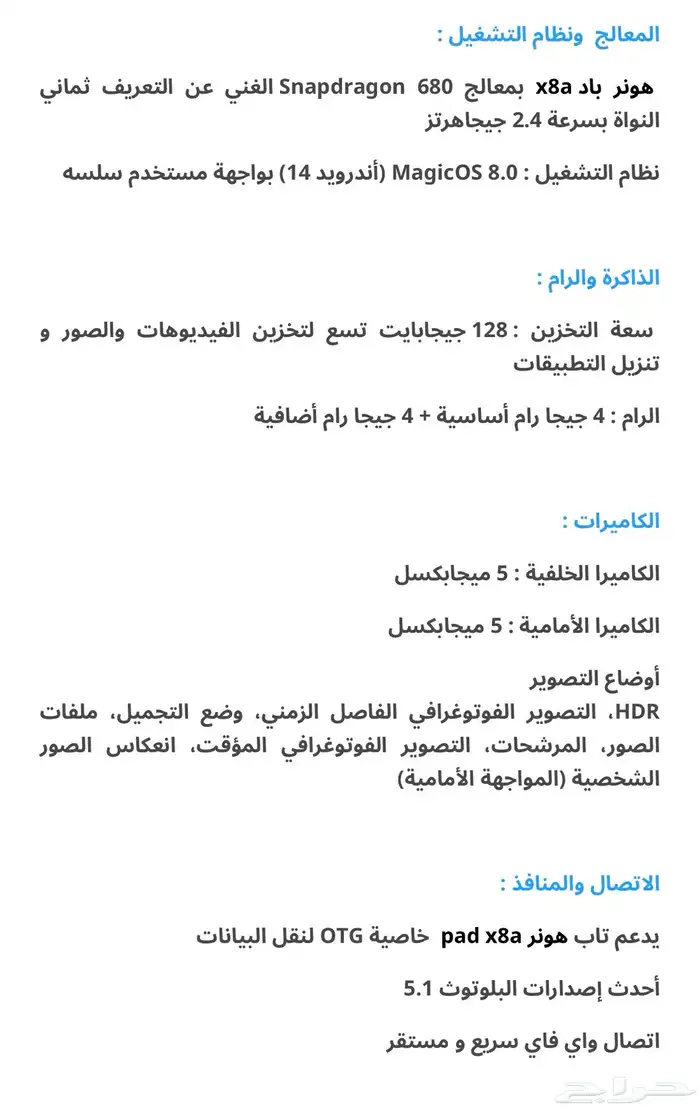 هونر ايباد 3