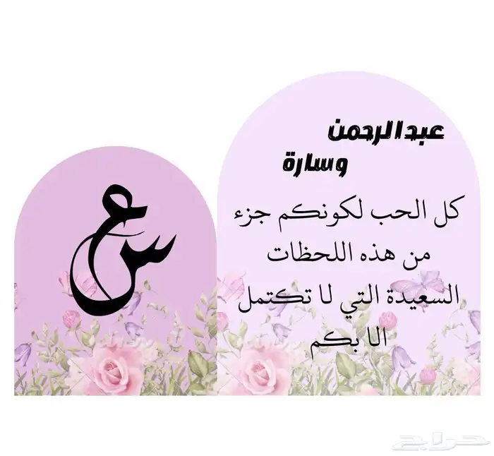 تصاميم pdfلمناسباتكم ومذكرة تعليميه لجميع الحروف لصغاركم 1