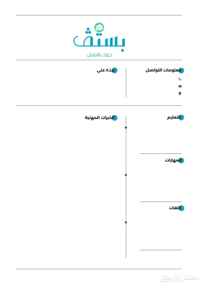 سيرة ذاتية 1