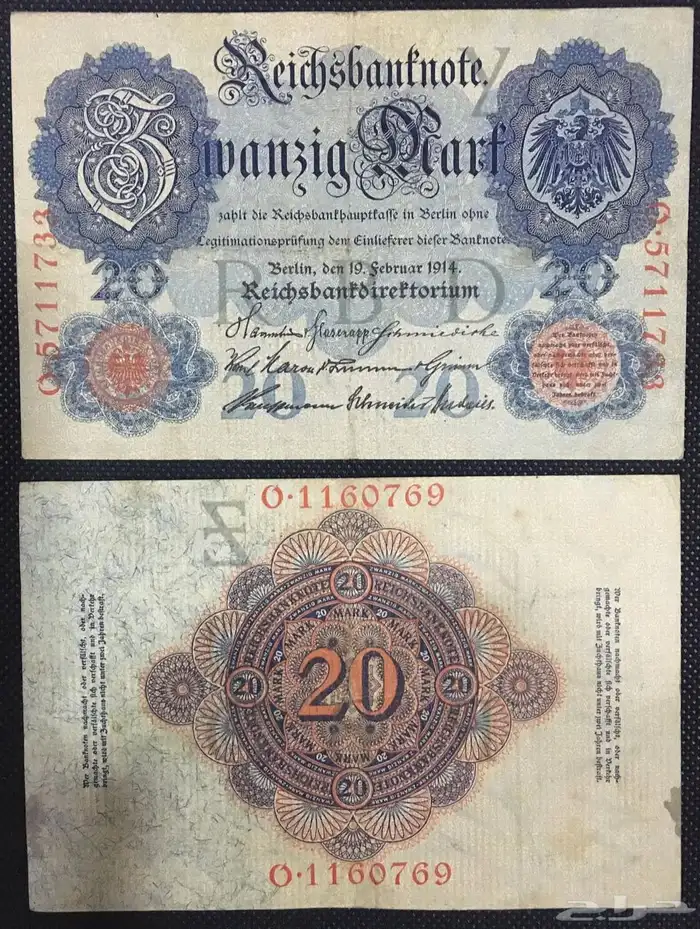 عملات المانية والقديمة 2