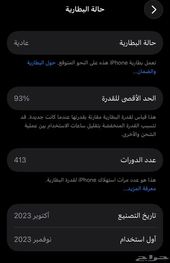 آيفون 15برو كحلي غامق 6