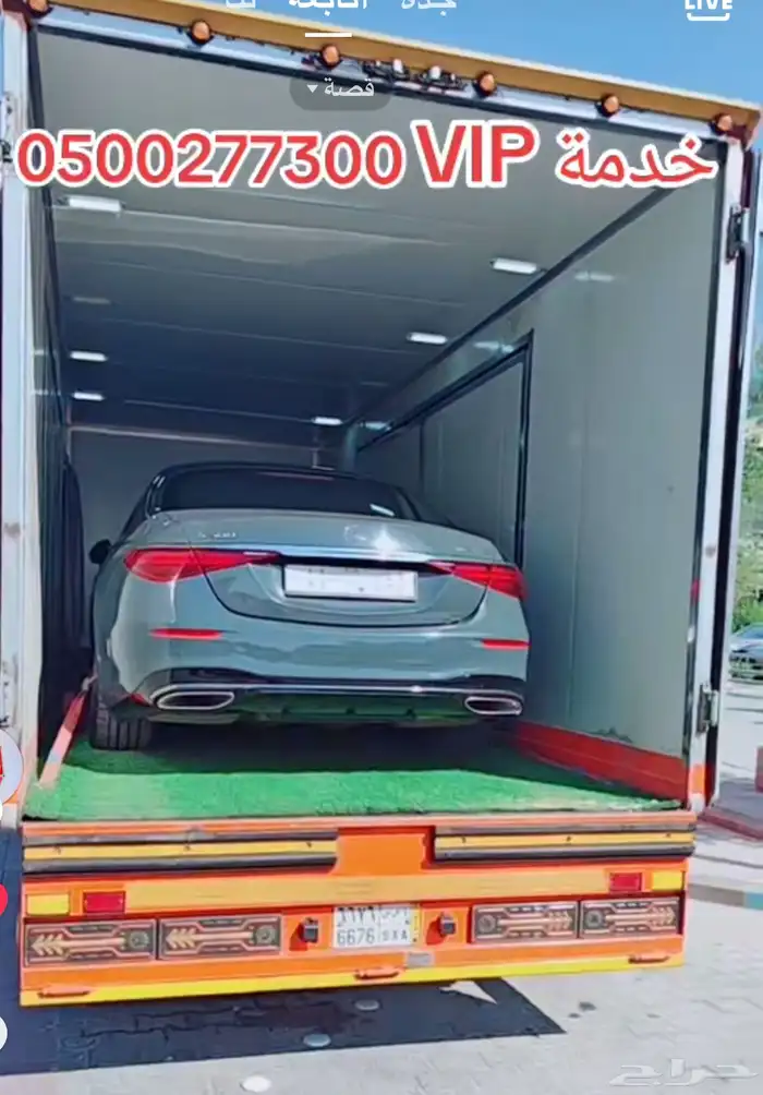 سطحة مغلقة. سطحه الرياض 0