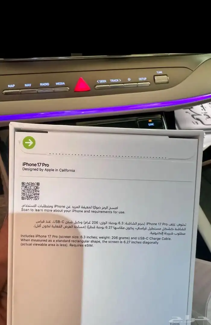 ايفون 17 برو كحلي 256 3