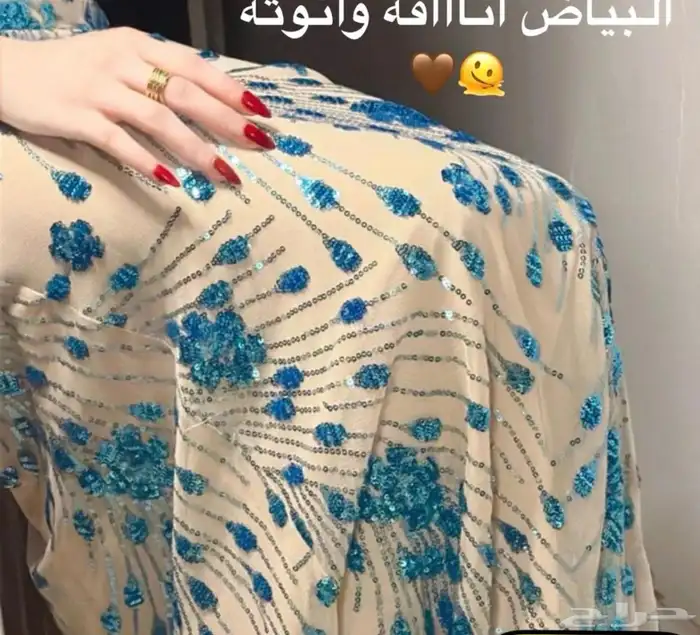 الي تبحث عن هذا البياض حياكم خاص 0