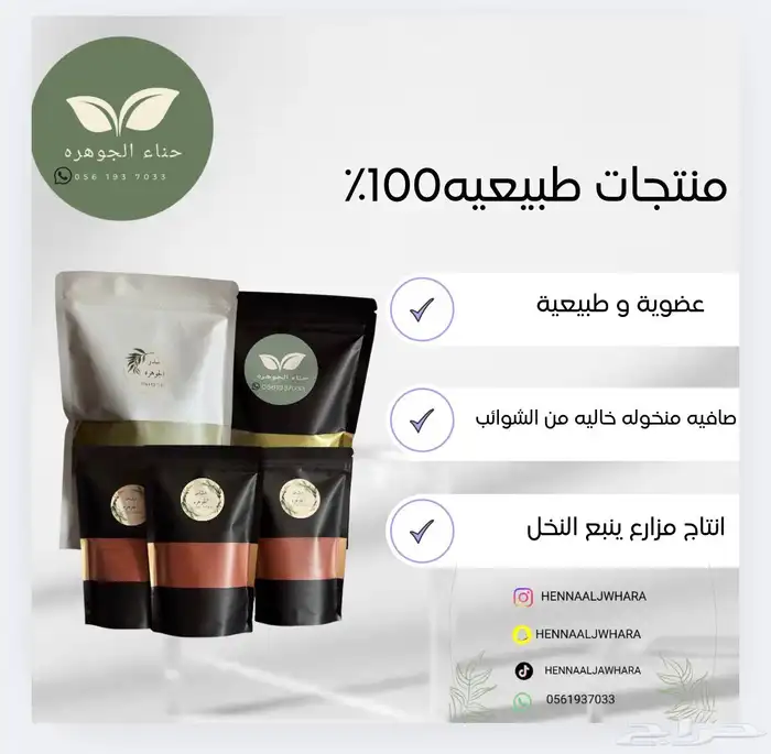 حناء وسدر ومشاط 0