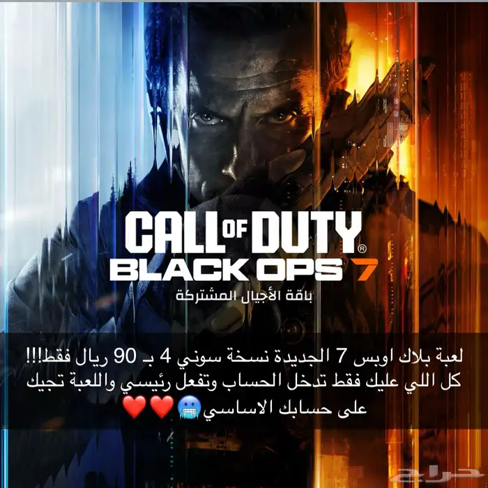 بلاك اوبس 7 0