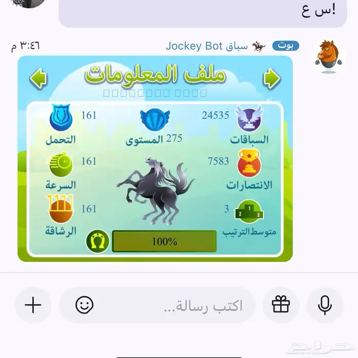 حساب ولف مستوى 33 6