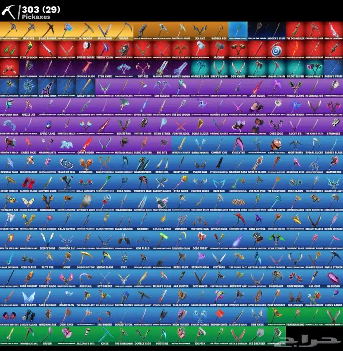 حساب سوني فورت نايت عرق 3