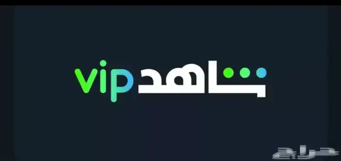 حسابات شاهد و نتفلكس و يوتيوب بريميوم و سناب بلس 0