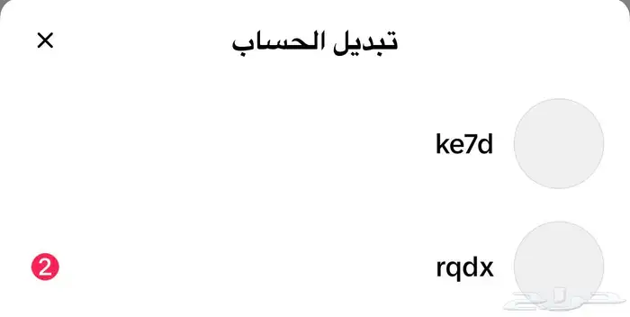 يوزرات تيك توك للبيع 0