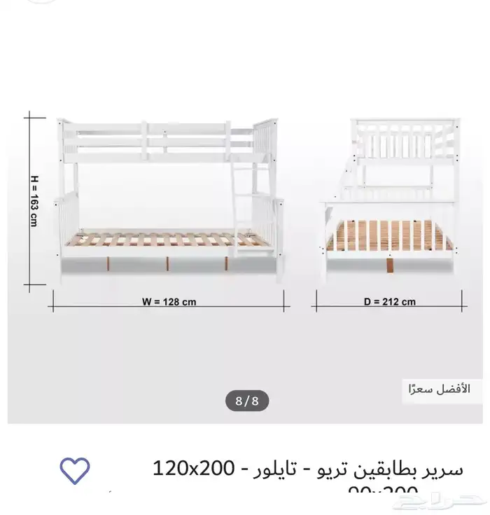 سرير دورين من هوم سنتر 1