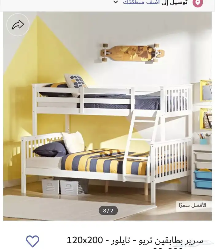 سرير دورين من هوم سنتر 0