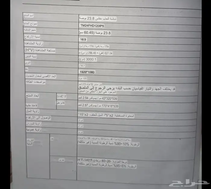 شاشه قيميق 3