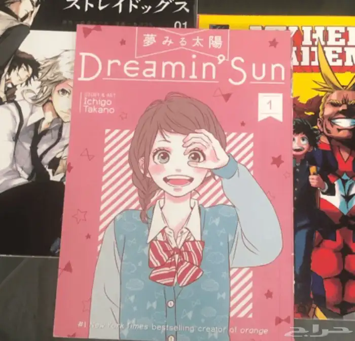 مانجا رومنسية dreamin  sun المجلد الاول مترجمة 0